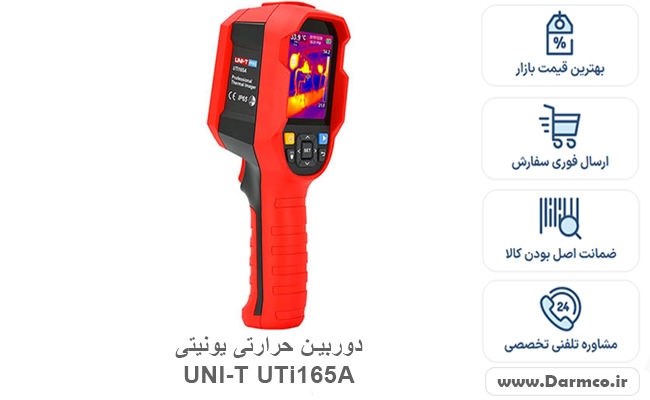 دوربین حرارتی 400 درجه یونیتی UNI-T UTi165A