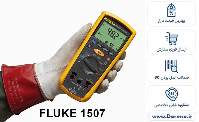 قیمت میگر فلوک 1507