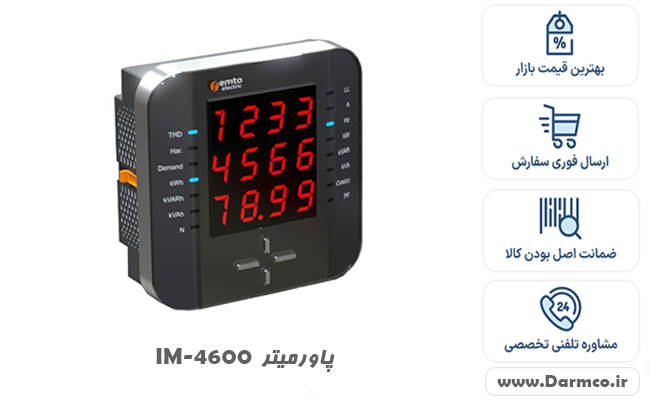 پاورمیتر سه فاز Femto IM-4600