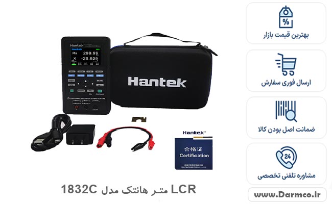 LCR متر هانتک مدل HANTEK 1832C