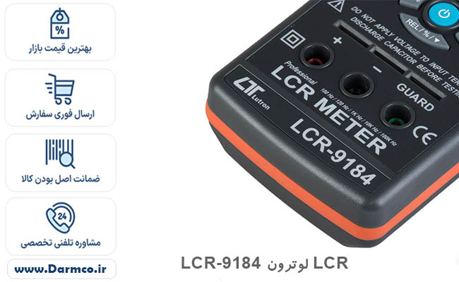 قیمت LCR متر لوترون مدل LCR-9184