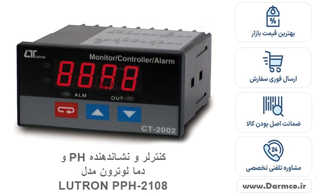 کنترلر و نشاندهنده PH و دما لوترون مدل LUTRON PPH-2108
