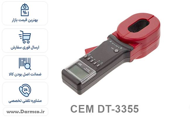 قیمت ارت سنج دیجیتال کلمپی CEM DT-3355