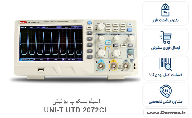 اسیلوسکوپ یونیتی UNI-T UTD 2072CL