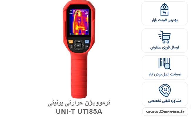 ترموویژن حرارتی DIGITAL یونیتی UNI-T UTi85A