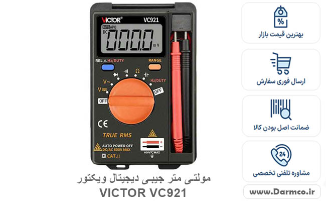 مولتی متر کوچک جیبی دیجیتال ویکتور VICTOR VC921