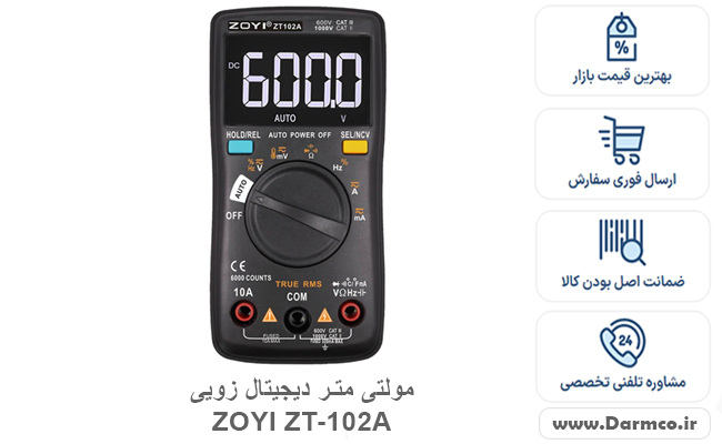 مولتی متر دیجیتال زویی مدل ZOYI ZT-102A