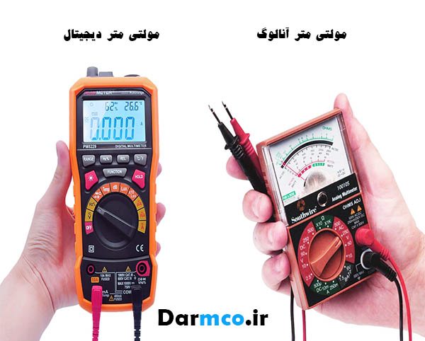 قیمت مولتی متر دیجیتال