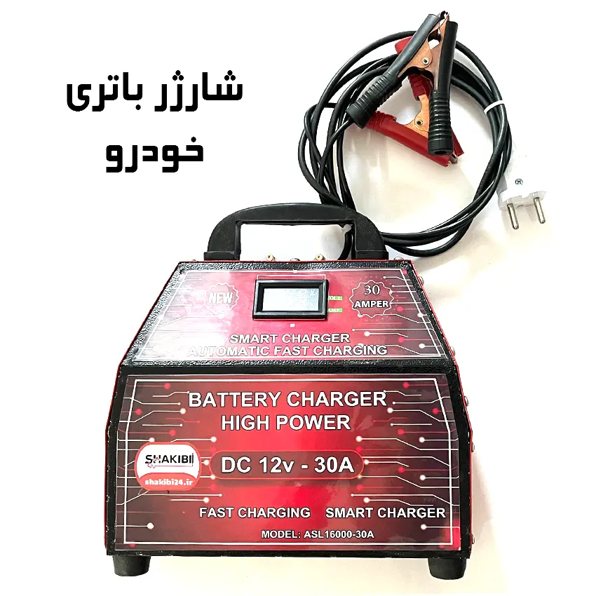 شارژر باتری ماشین