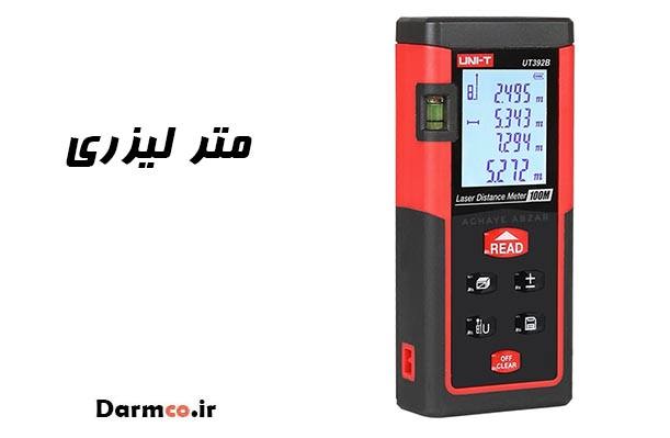 قیمت متر لیزری