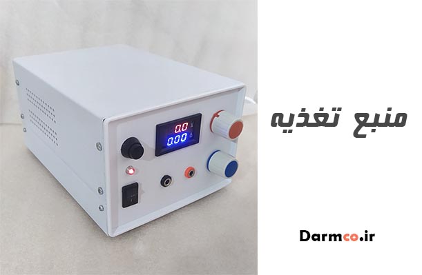 منبع تغذیه DC