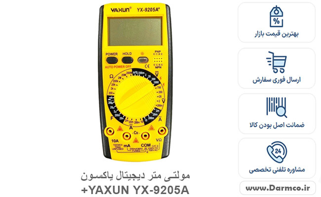  YAXUN YX-9205A+
