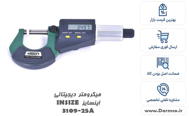 میکرومتر دیجیتالی اینسایز INSIZE 3109-25A