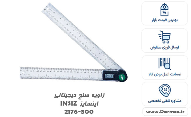 زاویه سنج دیجیتالی اینسایز INSIZ 2176-300