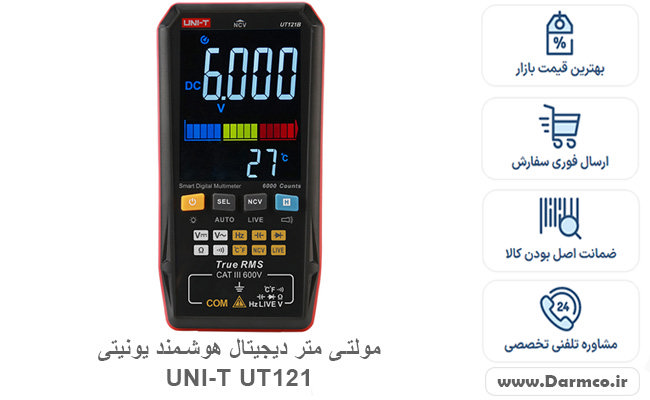 مولتی متر دیجیتال هوشمند UNI-T UT121