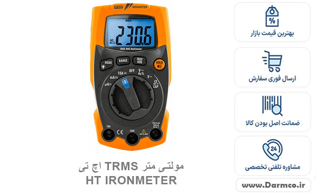 مولتی متر TRMS اچ تی HT IRONMETER