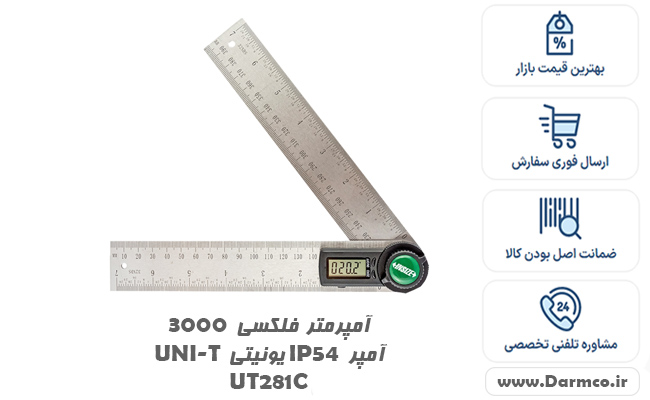 زاویه سنج دیجیتالی 200 میلی متری 360 INSIZE درجه مدل 200-2176