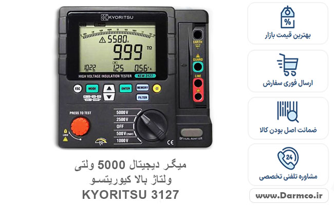 میگر دیجیتال 5000 ولتی ولتاژ بالا کیوریتسو KYORITSU 3127