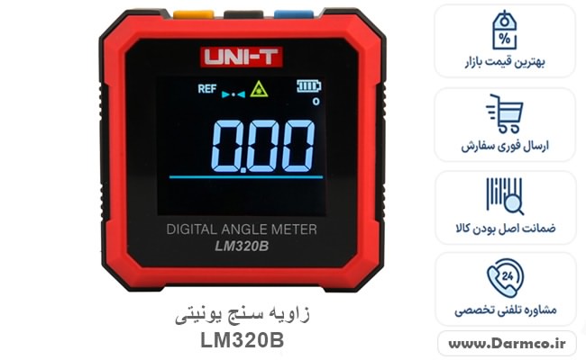 قیمت UNI-T LM320B