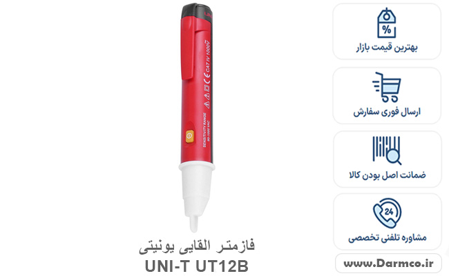 فازمتر القایی اتومات یونیتی UNI-T UT12B