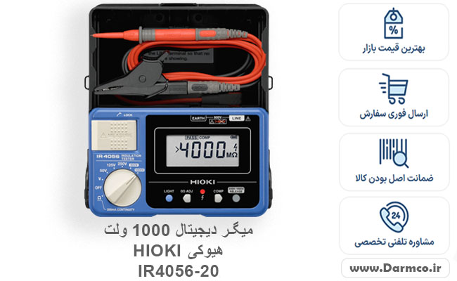 میگر دیجیتال 1000 ولت هیوکی HIOKI IR4056-20