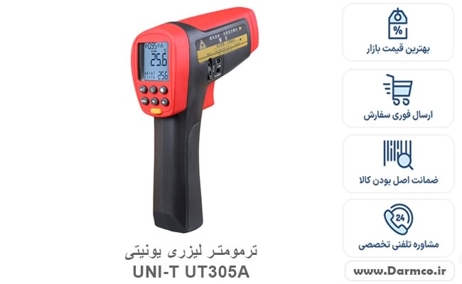 ترمومتر لیزری 1050 درجه یونیتی UNI-T UT305A