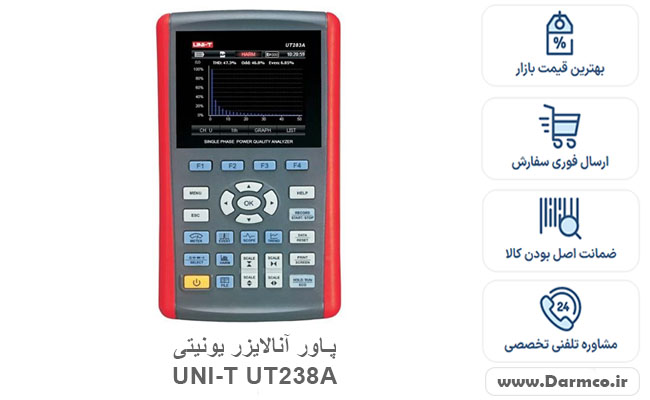 پاور آنالایزر یونیتی UNI-T UT238A