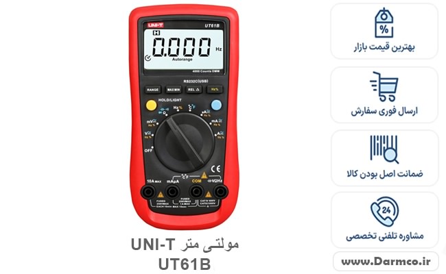 مولتی متر حرفه ای دیجیتال یونیتی UNI-T UT61B