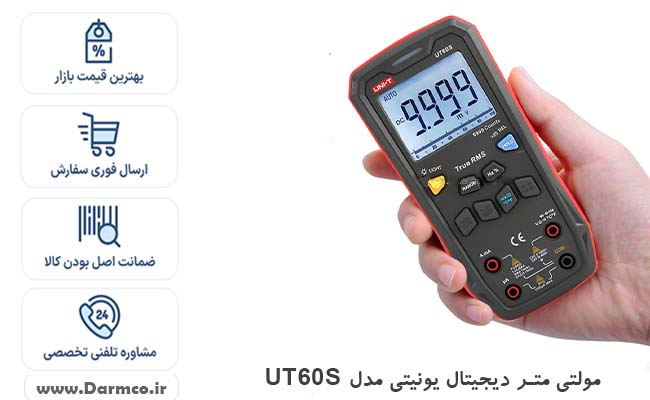 مولتی متر دیجیتال یونیتی UNI-T UT60S