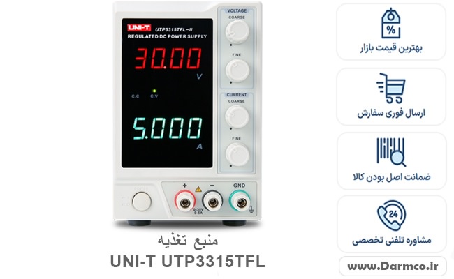 منبع تغذیه 30 ولت و 5 آمپر تک یونیتی UNI-T UTP3315TFL