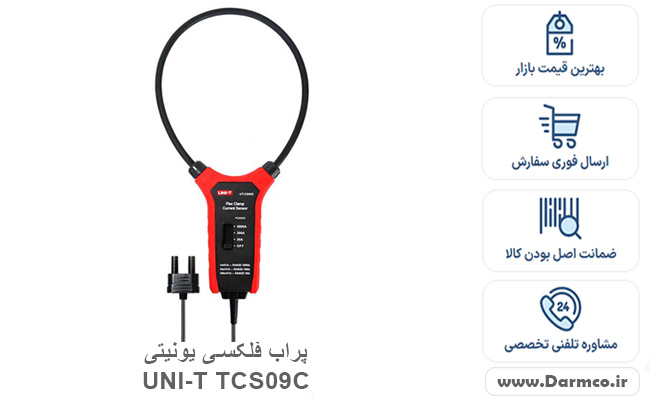 پراب فلکسی TCS09C