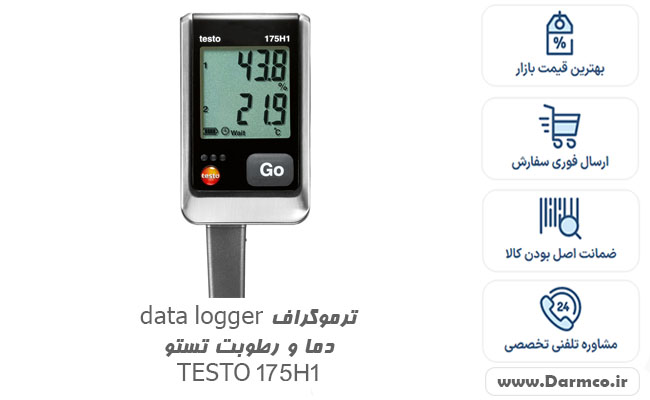 ترموگراف data logger دما و رطوبت تستو TESTO 175H1