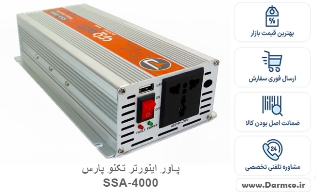 قیمت پاور اینورتر تکنو پارس SSA-4000