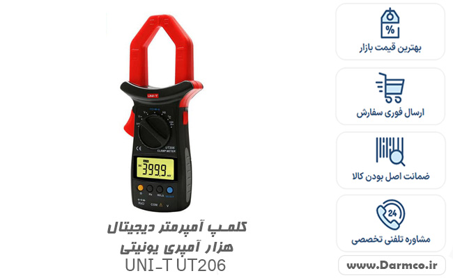 کلمپ آمپرمتر دیجیتال هزار آمپری یونیتی UNI-T UT206