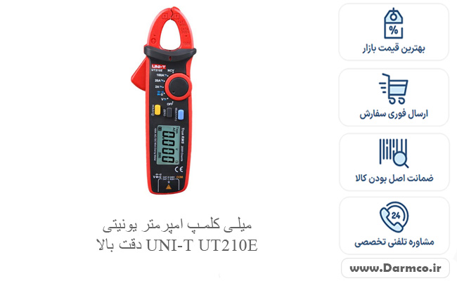 نقد و بررسی میلی کلمپ آمپرمتر یونیتی UNI-T UT210E