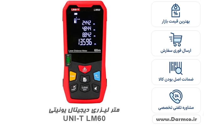 متر لیزری دیجیتال یونیتی UNI-T LM60