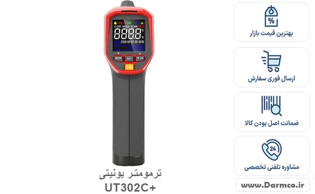 جدول مشخصات فنی منبع تغذیه یونیتی مدل UNI-T UDP1306C