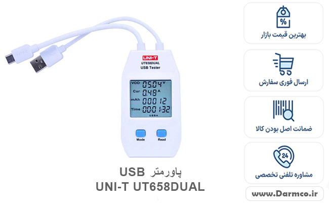 UT658DAUL تستر USB