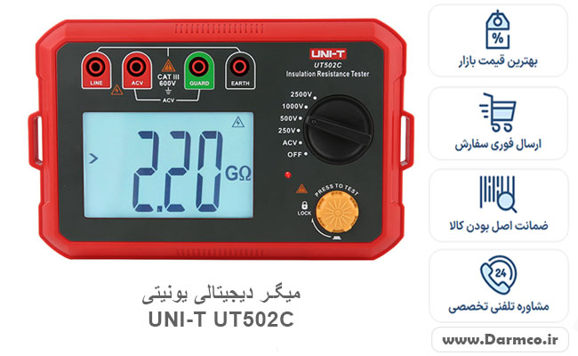 قیمت یونیتی UT502C