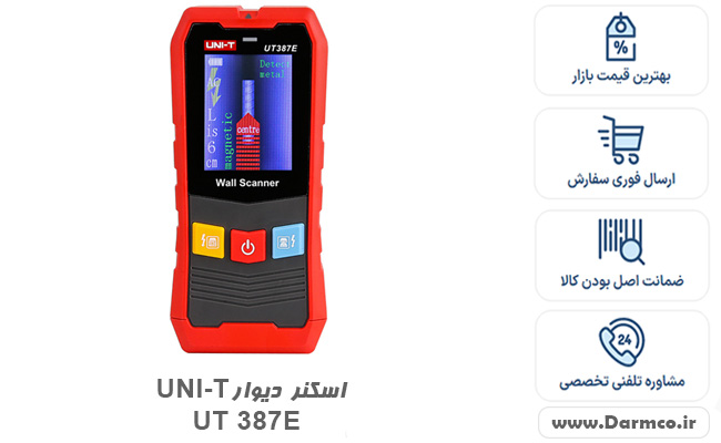 اسکنر دیوار یونیتی UNI-T UN 387E