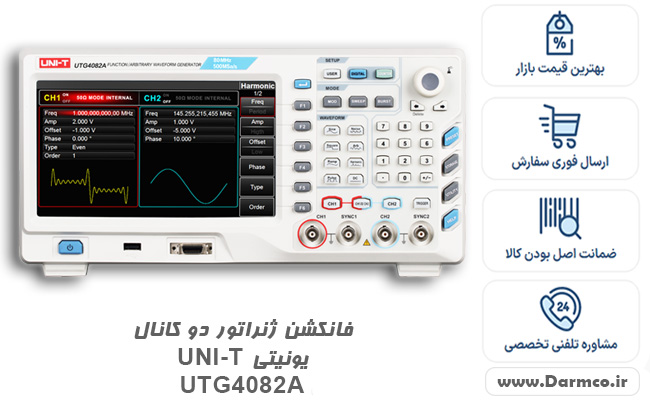 فانکشن ژنراتور دو کانال یونیتی UNI-T UTG4082A