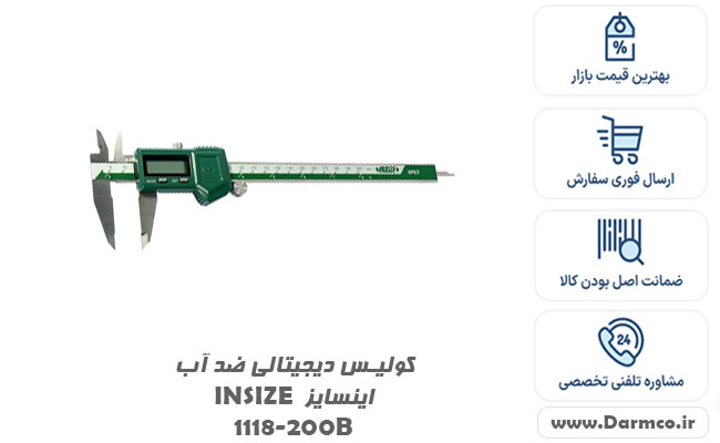 کولیس دیجیتالی ضد آب اینسایز INSIZE 1118-300B