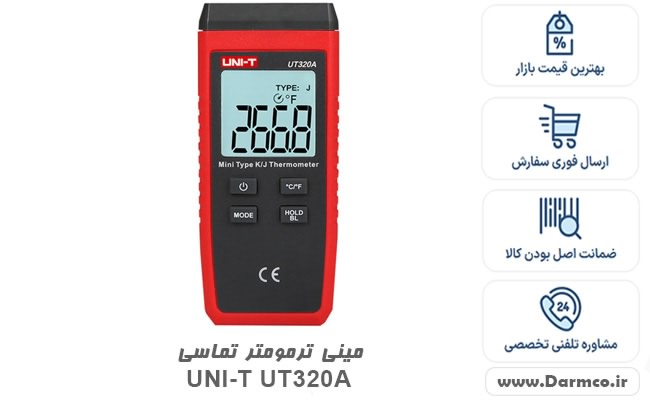 ترمومتر تماسی تک کانال یونیتی UNI-T UT320A