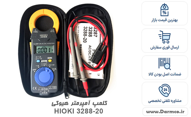 کلمپ آمپرمتر هیوکی-HIOKI 3288-20