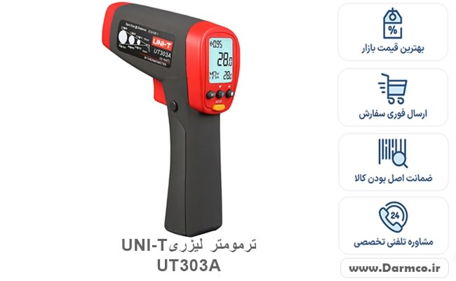 ترمومتر لیزری 650 درجه سانتی گراد یونیتی UNI-T UT303A