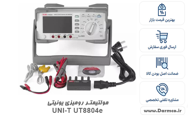 مولتیمتر رومیزی یونیتی UT8804e