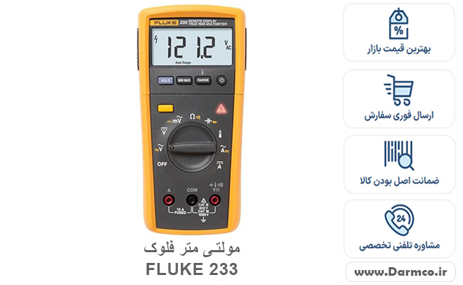 مولتی متر DIGITAL فلوک FLUKE 233