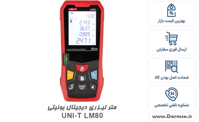 فاصله سنج و متر لیزری دیجیتال یونیتی UNI-T LM80 