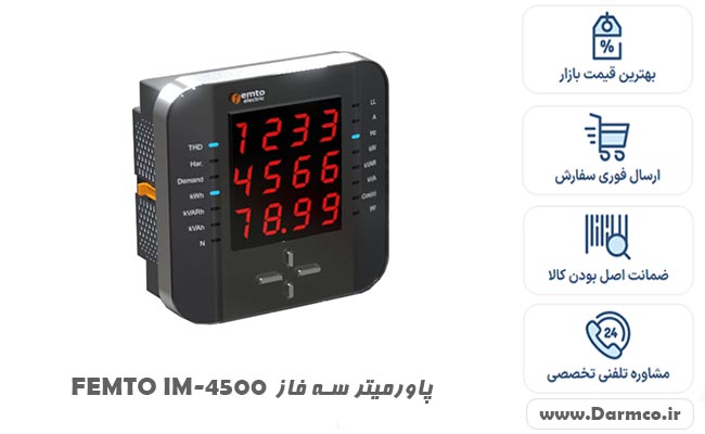 پاورمیتر سه فاز Femto IM-4500