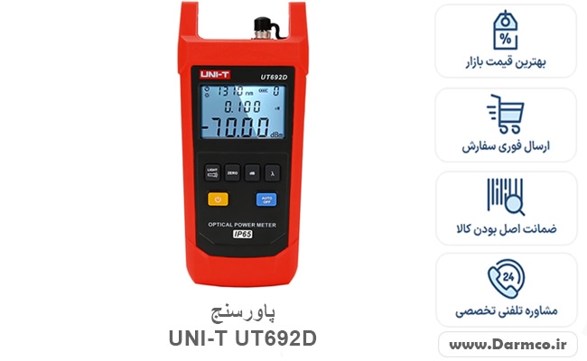 تستر فیبر نوری UNI-T UT692D